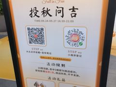 -福田卓悦INTOWN购物中心