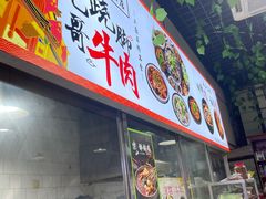 -正宗苏稽毛哥跷脚牛肉总店