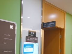 -爱康国宾体检中心(杭州滨江江南大道分院)