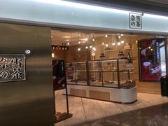 门面-奈雪的茶(金地广场店)