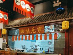 -仁和四季涮肉馆(天坛南门店)