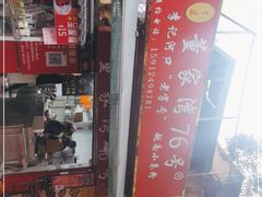 -李记 河口老字号越南小卷粉