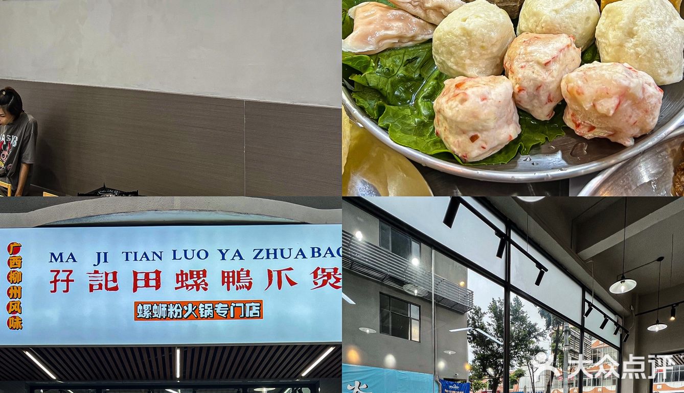 🉐️东莞探店｜超正宗螺蛳粉火锅专门店‼️‼️