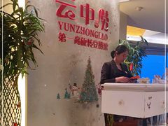 -云中捞高空旋转餐厅(商茂世纪广场店)