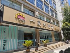 -一麦大酒店(杭州环城北路店)