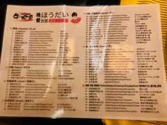 -汕头国际大酒店-牛一町目餐厅