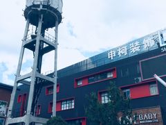-特来电目的地充电站(特来电上海静安区永和路253号慢充充电站)