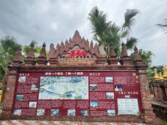 -一寨两国风景区