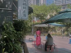 -袁妈红豆汤(重庆总店)