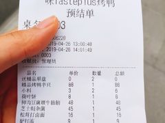 账单-味+新京宴·烤鸭·北京菜(创意谷店)