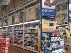 -麦德龙(南山店)