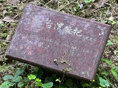 -杭州植物园