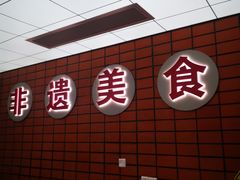 -龚印记牛骨牛杂屋·四代传承(珠影星光城店)