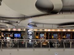 -云海肴·汽锅鸡·云南菜(美罗城店)