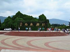 -云南民族村