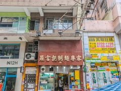 -罗富记粥面专家(摆花街店)