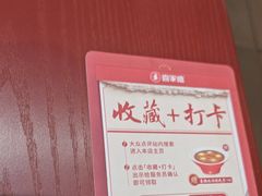 -喜家德虾仁水饺(长泰广场店)