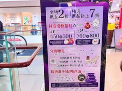 -杉杉奥特莱斯广场(哈尔滨店)