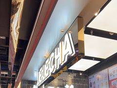 -LELECHA乐乐茶(王府井喜悦店)