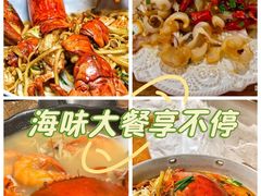 -十面欢腾·海鲜面·台式Bistro(长乐路店)