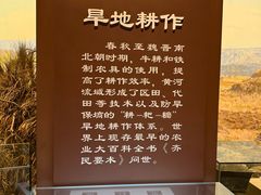 -中国农业博物馆