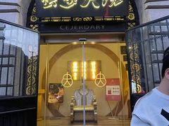 -蟹家大院(外滩店)