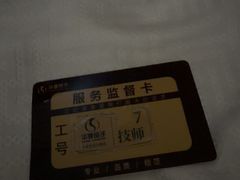 -华夏良子·足道SPA艾灸(图书大厦店)