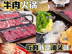 -幸运牛汕头小黄牛牛肉火锅(梅林店)