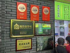 -李记清真馆(打钉巷店)