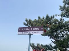 -天津盘山风景名胜区