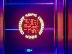 -星聚会KTV(中关村领展购物广场店)