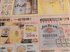 -山己几(中华街店)