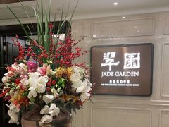 -翠园(兴业太古汇店)