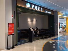 -萨莉亚意式餐厅(杭州西溪龙湖天街店)