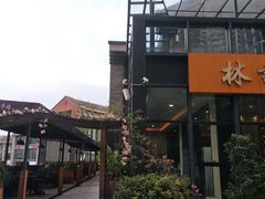 -林记潮汕牛肉(融汇店)