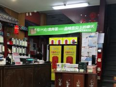 -张一元(前门店)