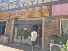 -粤潮魏记牛肉火锅(爱家·金河湾南区店)
