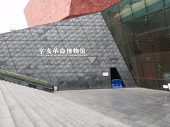 -辛亥革命博物院北区
