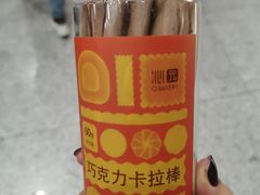 -沁园(新沙正街店)