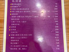 -23号墙门菜(狮虎桥店)