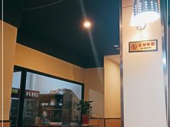 -富源春面馆(四川北路店)