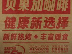 -Tims天好咖啡·贝果(东方广场店)