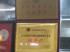 -裕兴记·三虾面(西北街总店)