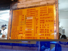菜单-聚荣饺子店