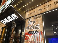 -三毛烧烤·南昌大排档(山姆店)