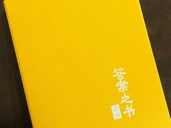 -蔡澜点心·粤菜(领展购物广场店)