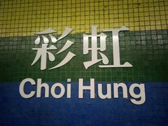 -彩虹村