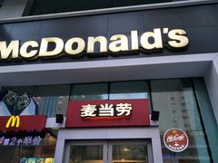 门面-麦当劳(天兴罗斯福店)