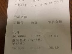 -芦庄子桂顺斋(和平路总店)