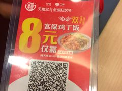 -永和大王(中关二店)